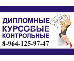 Помощь студентам