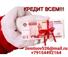 Срочное кредитование, все проверки и работа бесплатно