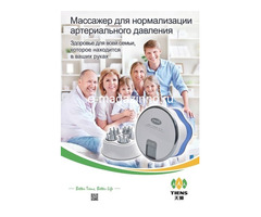 Аккупунктурный лазерный электромассажор "ИШОУКАН"
