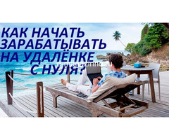 Требуется мененджер в онлайн магазин