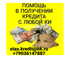Частная финансовая помощь без единой предоплаты, помогаем всем