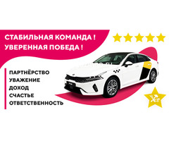Водитель такси, без аренды