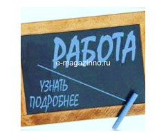 Консультант интернет -магазина