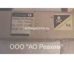 Оксид осмия (VIII) [тетраоксид осмия OsO4]
