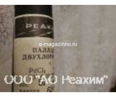 Палладий двухлористый PdCl2