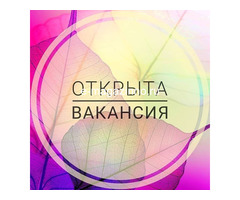 Помощница в интернет магазин