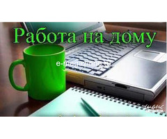 Работа для девушек, женщин, подработка