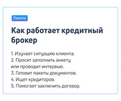 Не тратьте зря время. Обратитесь к специалисту и получите кредит