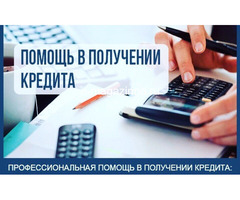 Устали от поисков кредита? Давайте попробуем получить.