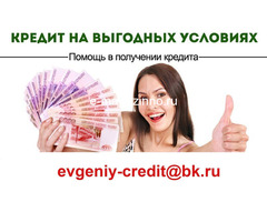 Финансовая помощь в РФ читайте текст и не думая обращайтесь