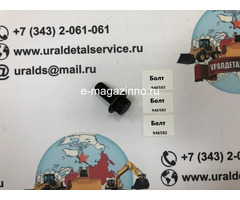 Болт 946502