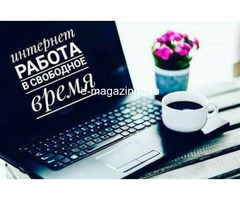 Подработка в интернет-магазине