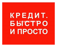 На сложную кредитную историю есть легкие кредиты.