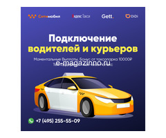 Работа в такси на Яндекс платформе
