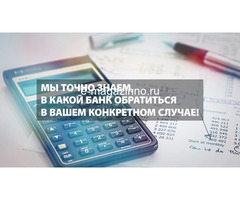 Получить кредит проще чем вы думаете.