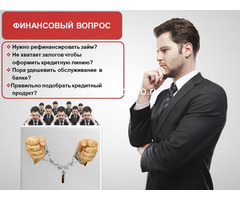Плохая кредитная история? Не проблема.