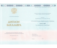 Купить диплом без предоплаты