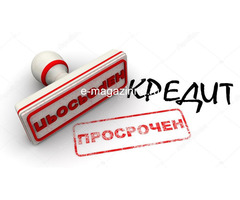 Кредиты с помощью специалиста. Выгодно, надежно, оперативно.