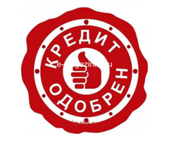Сложности с кредитом? Мы их решим.
