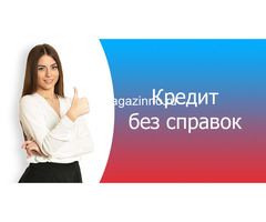Самый востребованный Кредитный Менеджер снова в деле