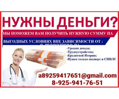 Кредит в день обращения, любая кредитная история