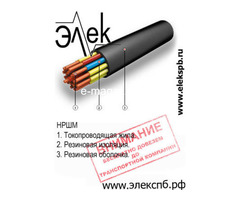 НРШМ кабель судовой морской
