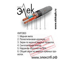 КМПЭВЭнг-LS кабель судовой морской в исполнении НГ(А)-LS