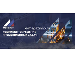 "Монолит": Промышленное оборудование и инжиниринговые услуги