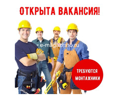 Приглшаем монтажников, разнорабочих, бетонщиков