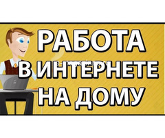 Консультант на работу с объявлениями