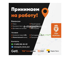 Работа в такси: автокурьер, грузовой, пеший курьер