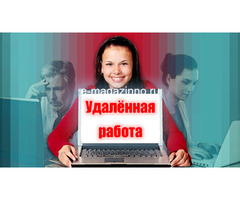 Консультант по рекламе, удаленно.