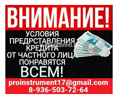 Частный инвестор предоставит займ для жителей РФ, деньги в долг под расписку