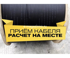Куплю оптом кабель, провод, дорого, самовывоз