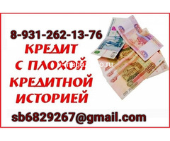 Поможем решить финансовые трудности, кредит без каких-либо предоплат