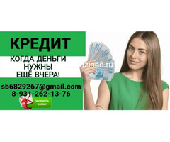Гарантированный кредит с любой кредитной историей, новогодняя акция.