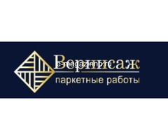 Вернисаж Паркет