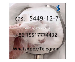9 cas: 5449-12-7 bmk glytsidova kislota  Фармацевтический класс