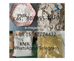 37 cas: 802855-66-9 evtilon  Фармацевтический класс