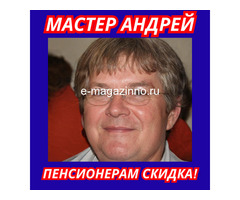 Ремонт мелкой бытовой техники. Частный мастер, выезд на дом 1 час