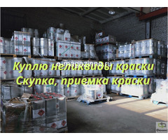 Утилизация ЛКМ, утилизация краски