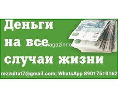 Кредит без подтверждения дохода в вашем городе при любом кредитном прошлом