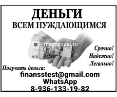 Кредит с плохой кредитной историей без предоплаты, отказа и справок