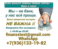 Кредит на любые цели без подтверждения дохода, работаем по России