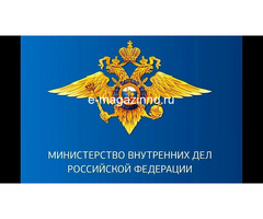 Министерства Внутренних Дел Российской Федерации Госслужба, НКО - вакансии Москва, Москва На сайте 3