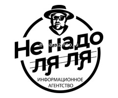 Организуем медиаподдержку в СМИ
