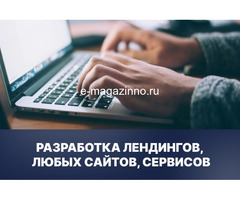 Дизайн и создание сайтов