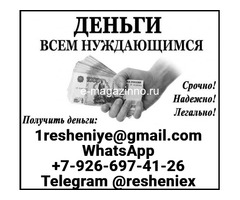 Кредит наличными на любые цели с гарантированным одобрением уже сегодня