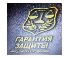 Банкротство физических лиц в Сергиевом Посаде