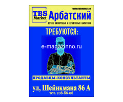 Продавец консультант
